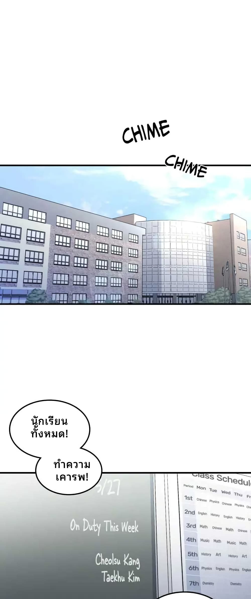 Cheolsu Saves the World page 1