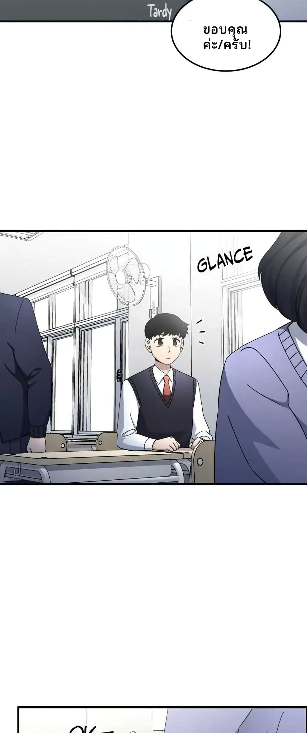 Cheolsu Saves the World page 2