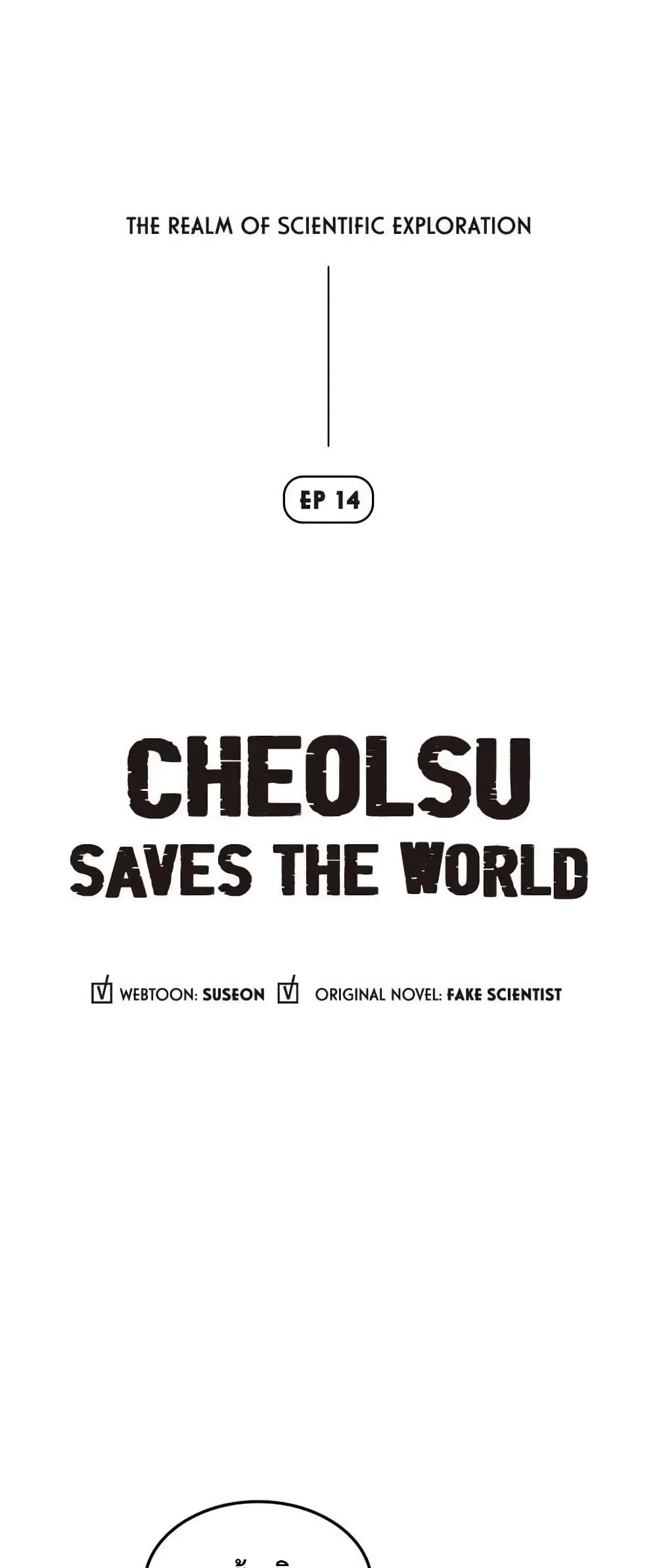 Cheolsu Saves the World page 4