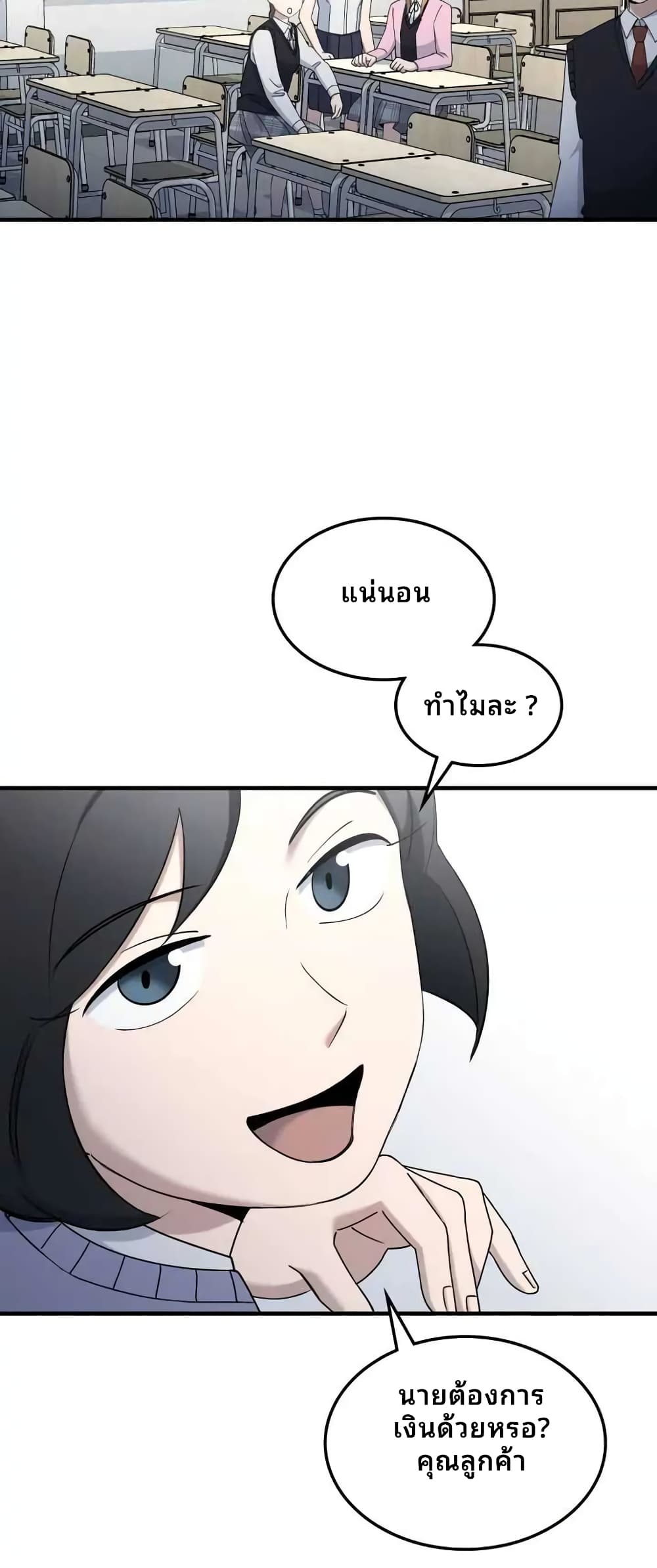 Cheolsu Saves the World page 6