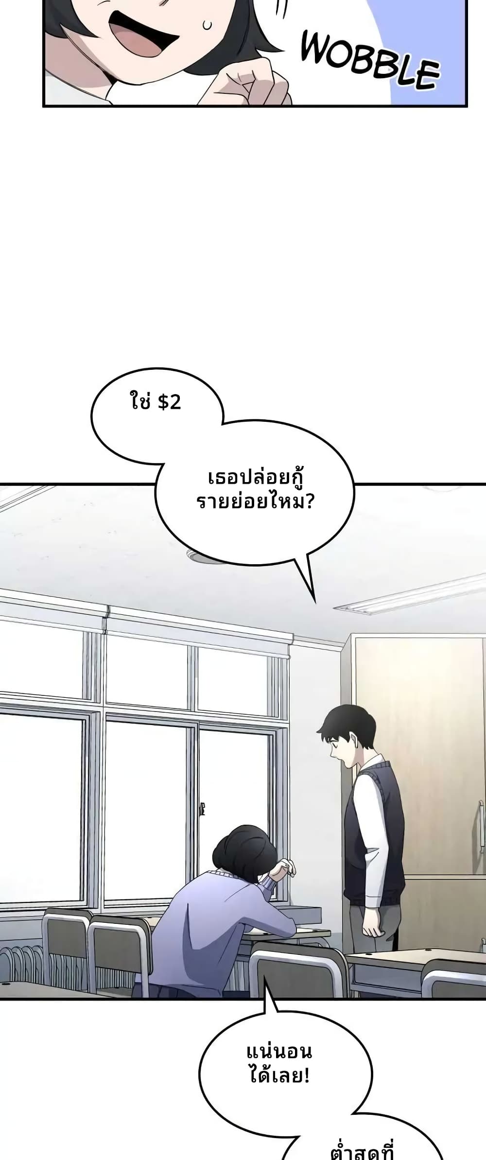 Cheolsu Saves the World page 8