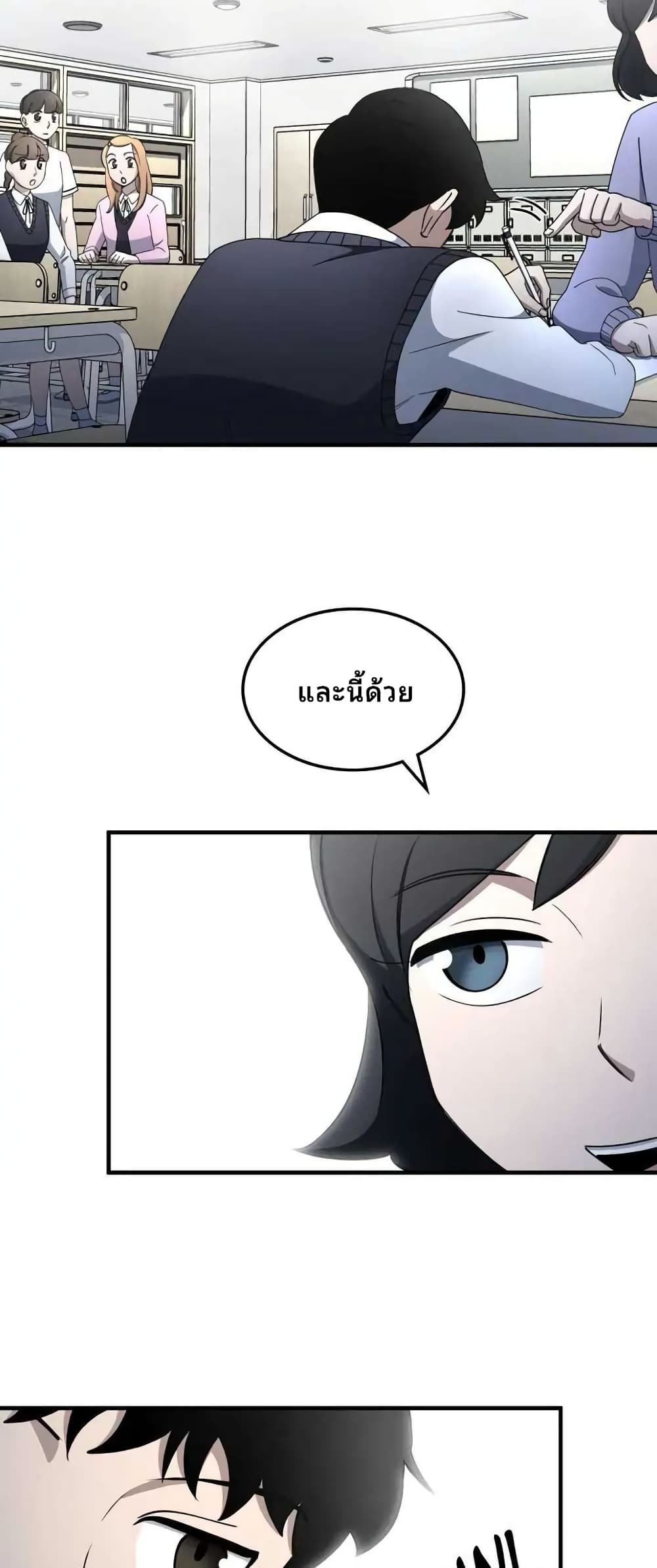 Cheolsu Saves the World page 10