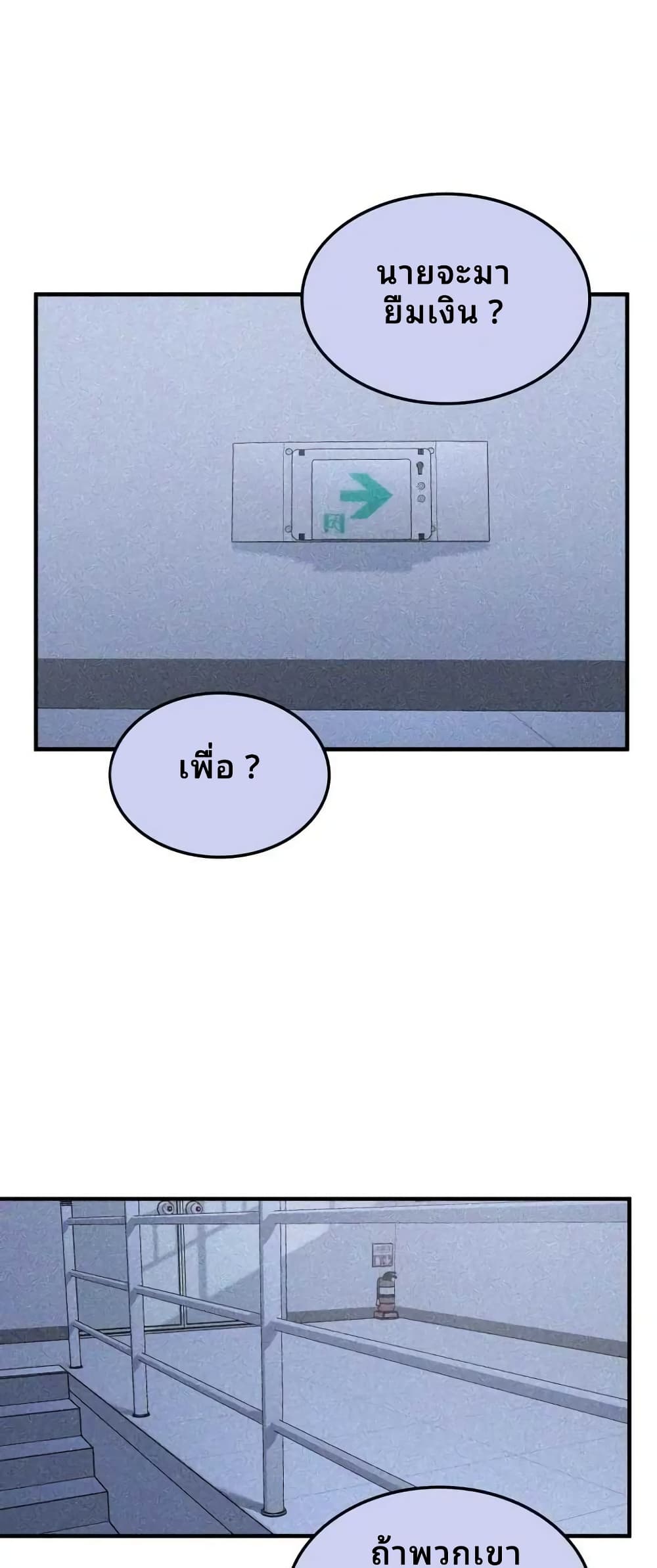 Cheolsu Saves the World page 12