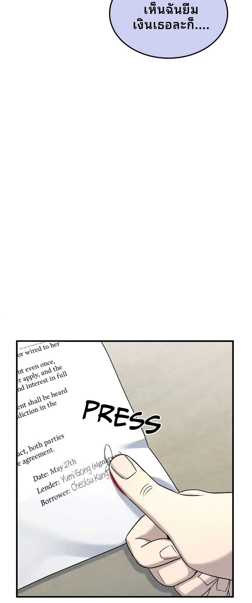 Cheolsu Saves the World page 13