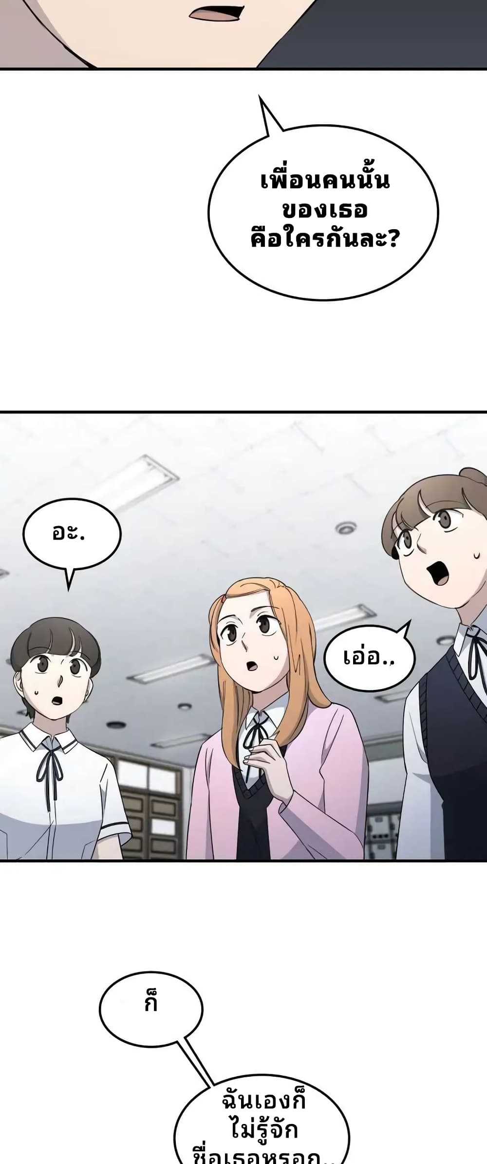 Cheolsu Saves the World page 26