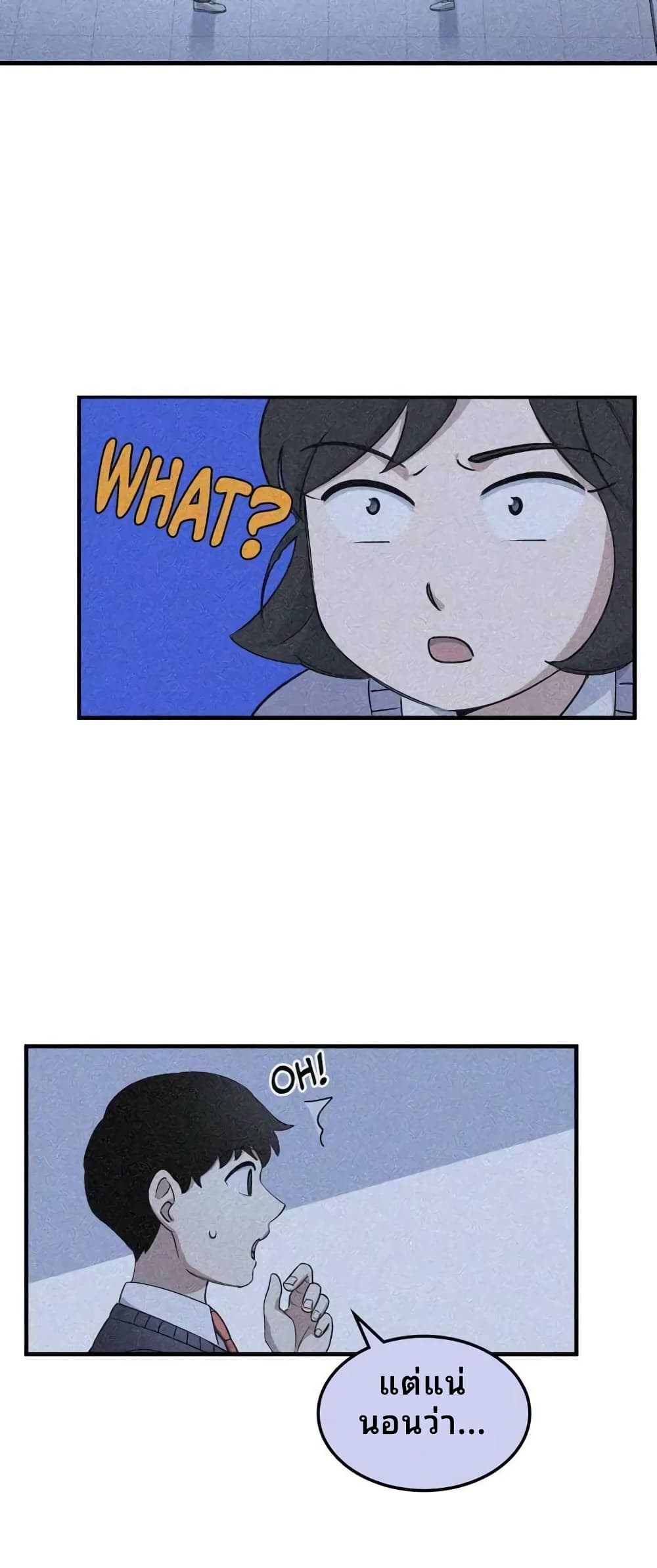 Cheolsu Saves the World page 30