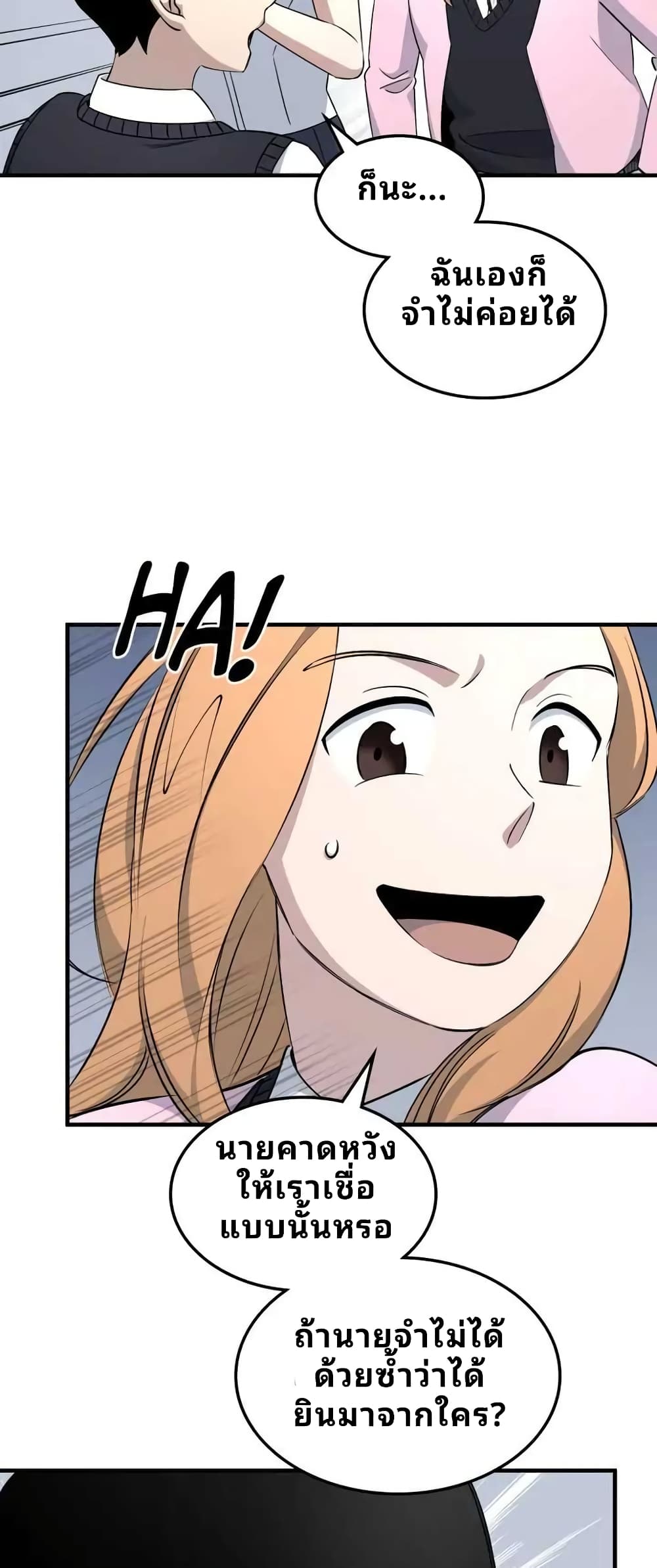 Cheolsu Saves the World page 35