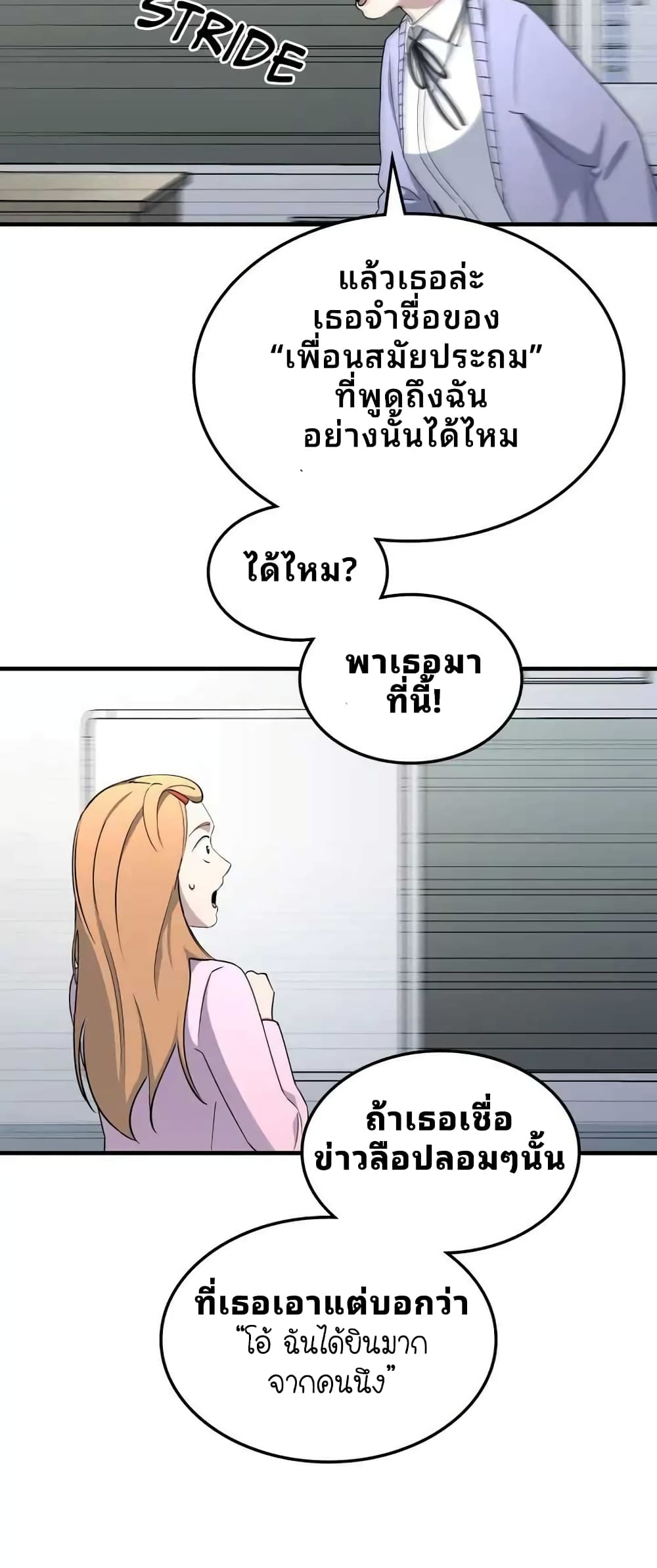 Cheolsu Saves the World page 41