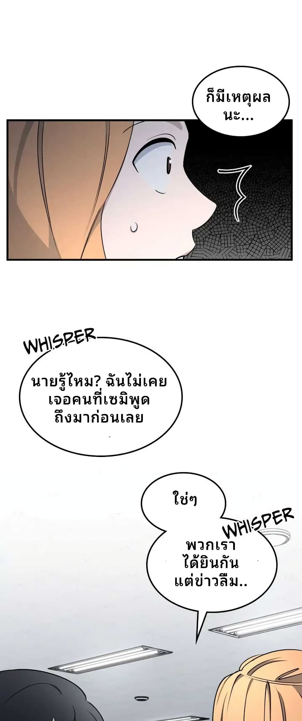 Cheolsu Saves the World page 43