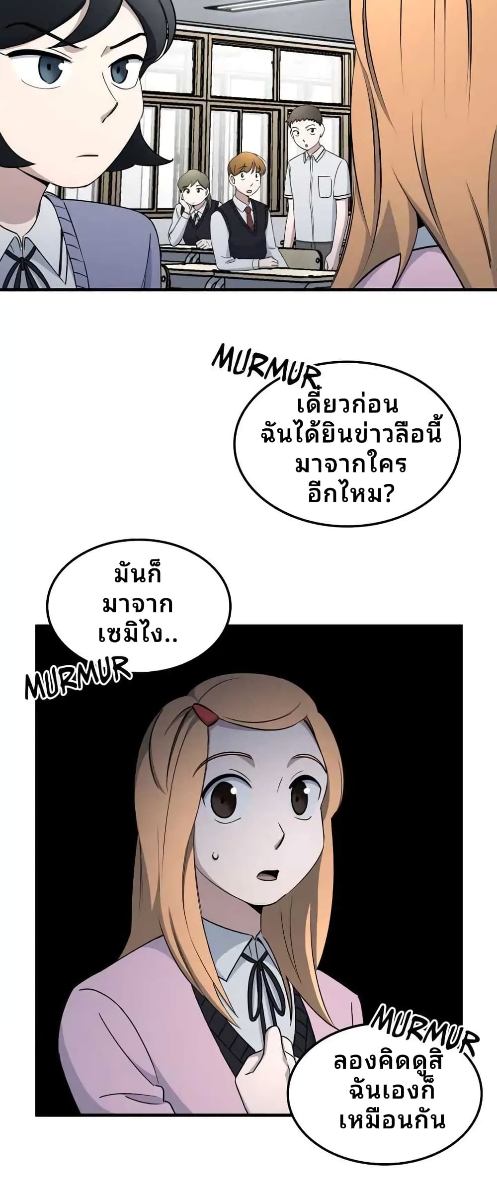 Cheolsu Saves the World page 44