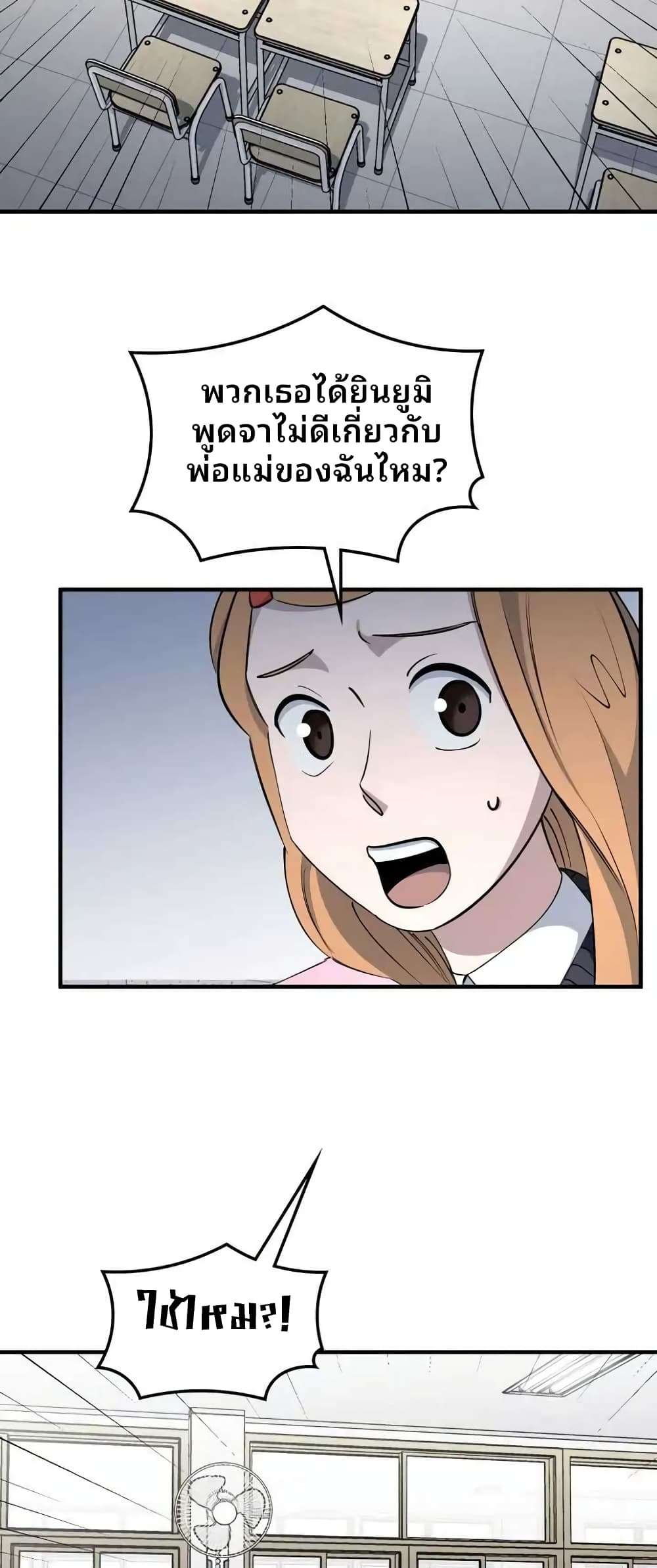 Cheolsu Saves the World page 46