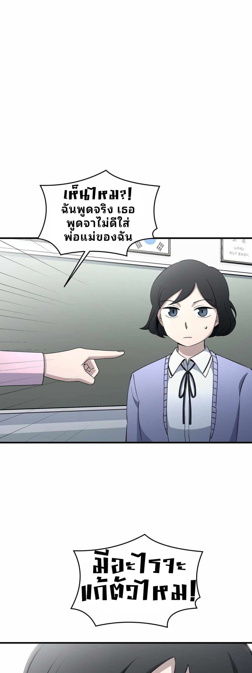 Cheolsu Saves the World page 1