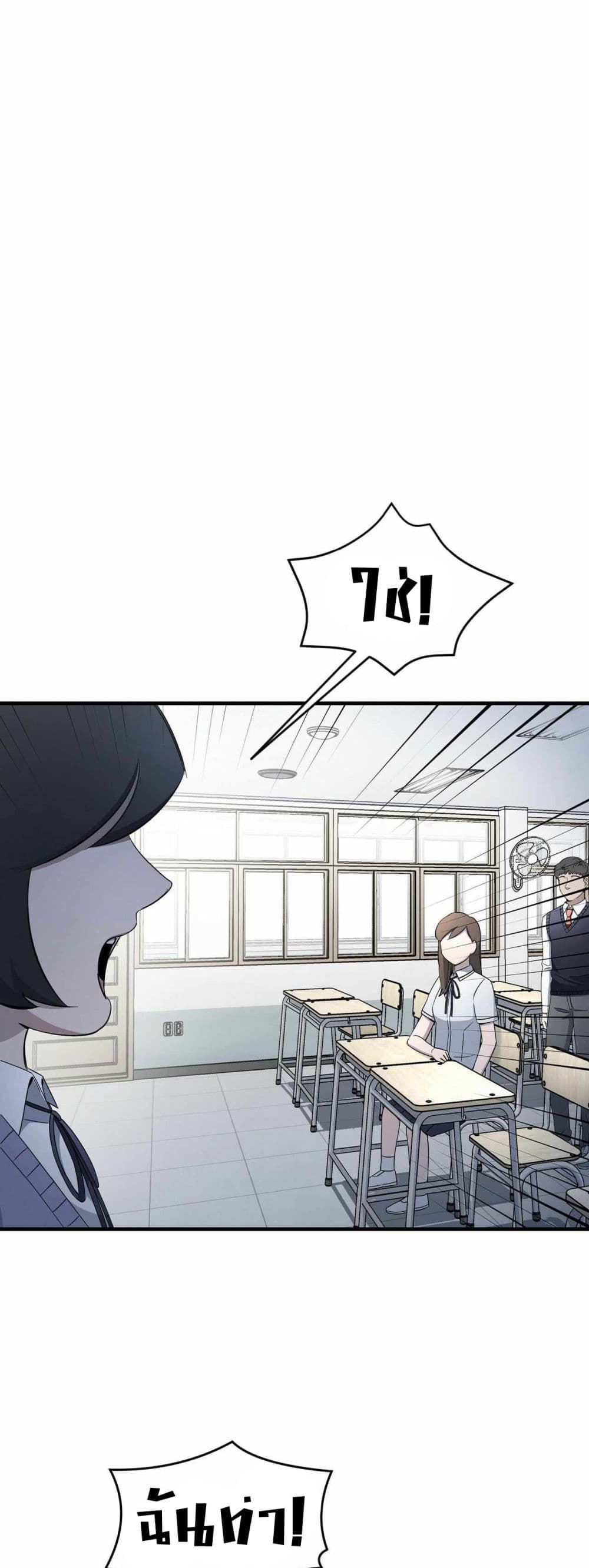 Cheolsu Saves the World page 4
