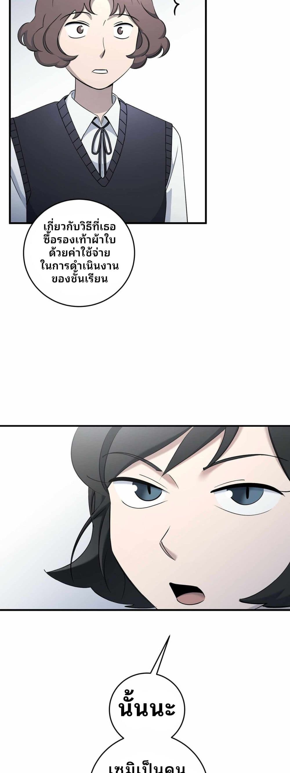 Cheolsu Saves the World page 9