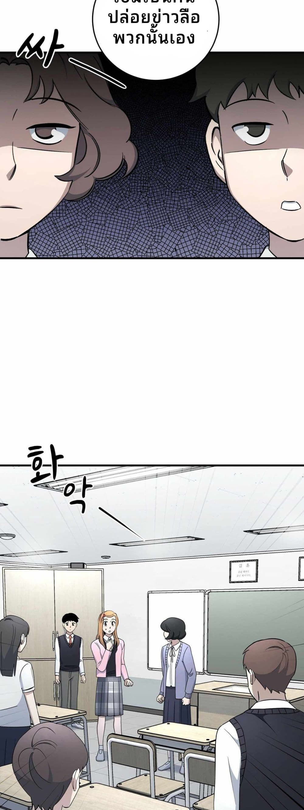 Cheolsu Saves the World page 10