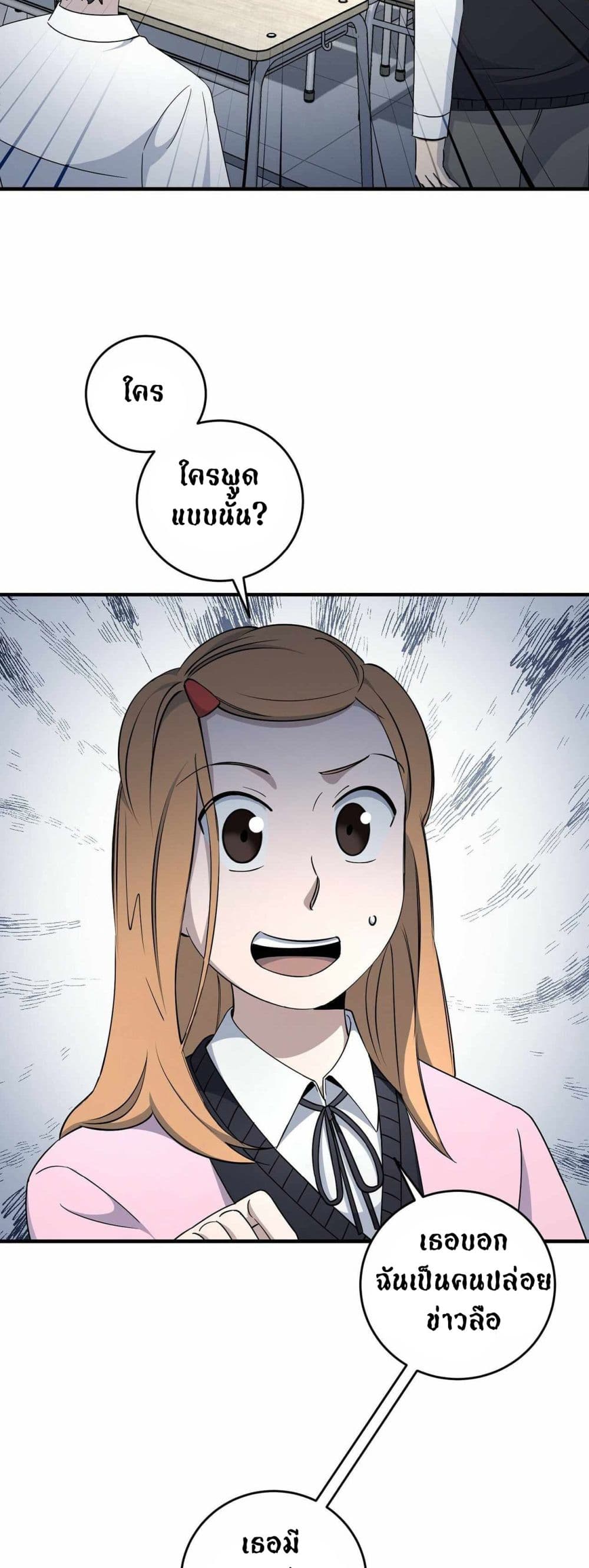 Cheolsu Saves the World page 11