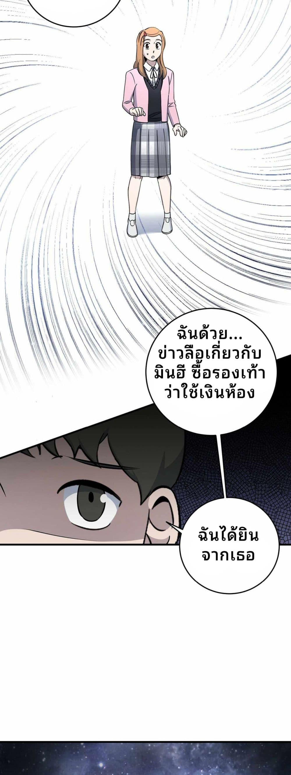 Cheolsu Saves the World page 13