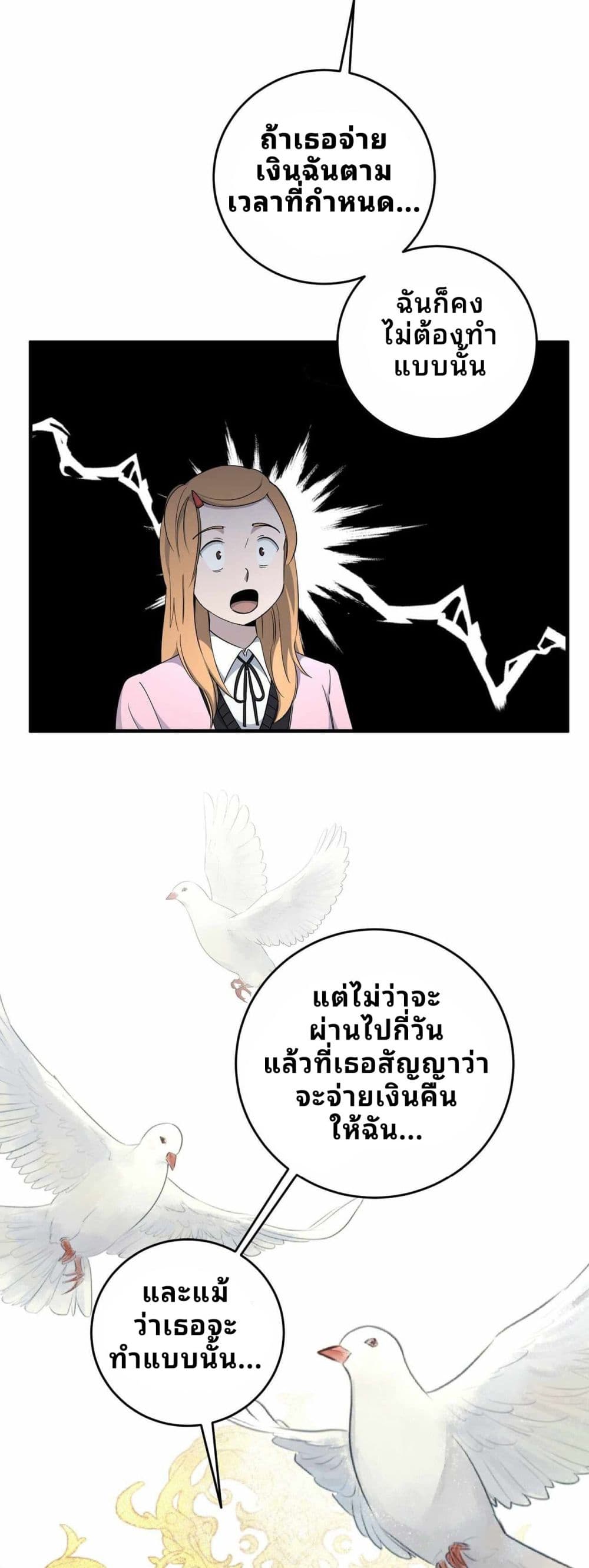 Cheolsu Saves the World page 19