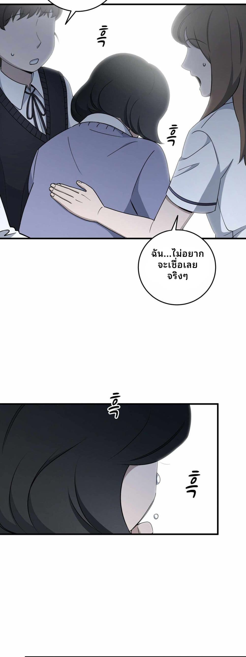 Cheolsu Saves the World page 24