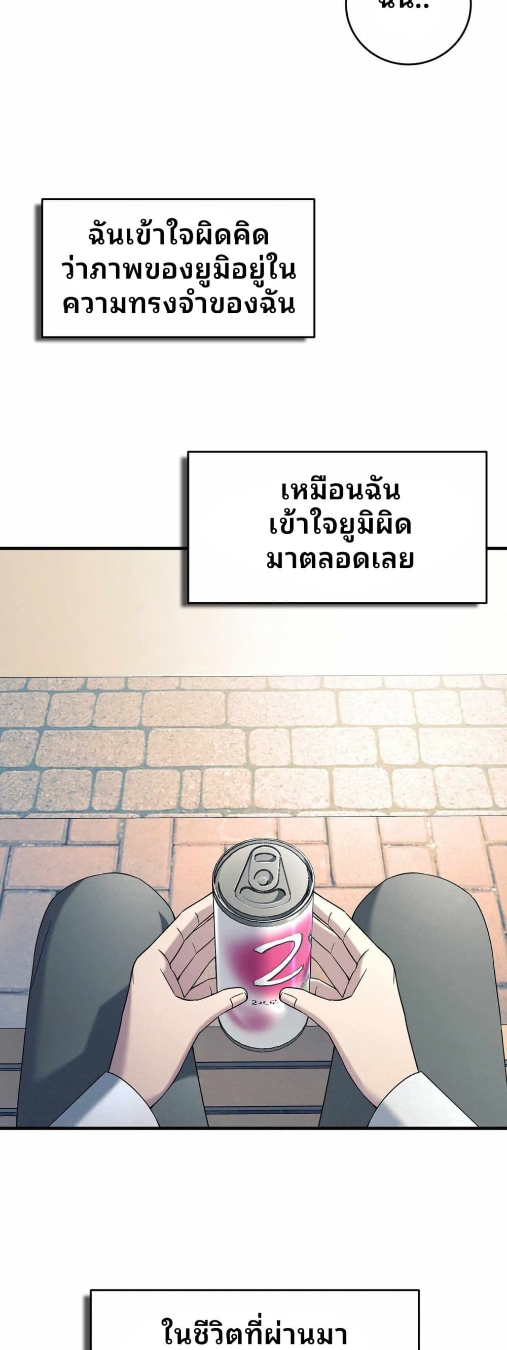 Cheolsu Saves the World page 33