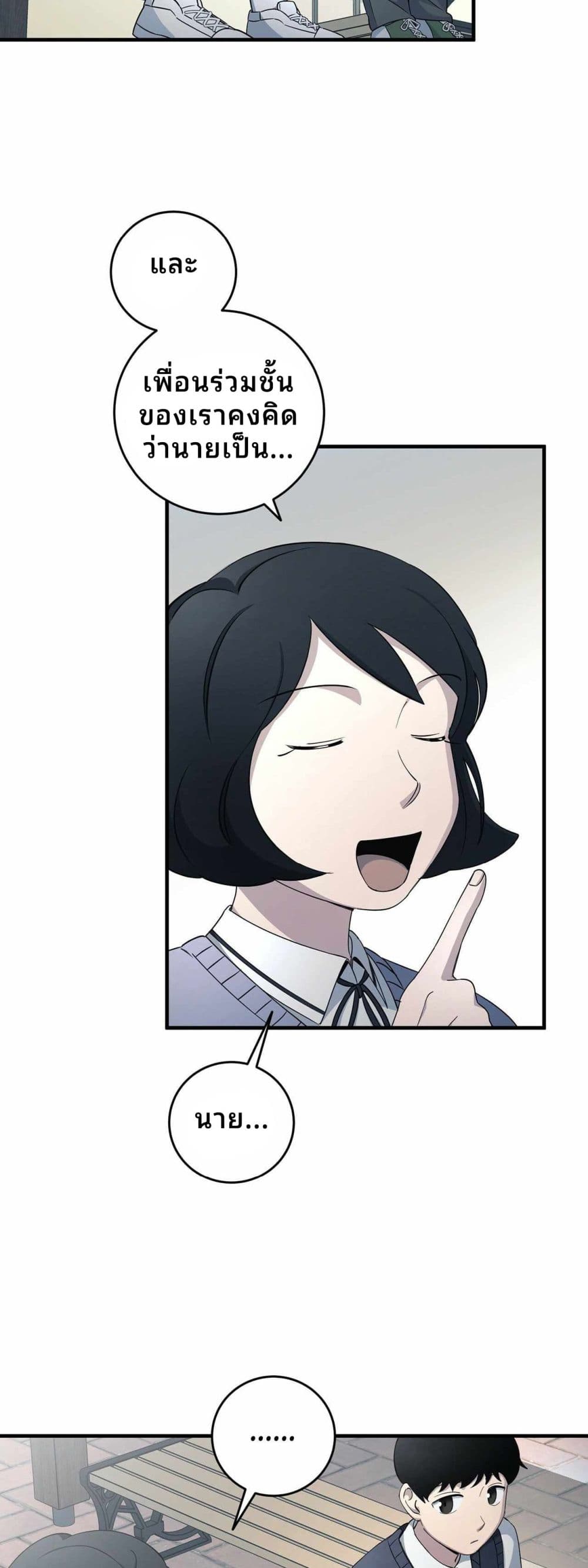 Cheolsu Saves the World page 50