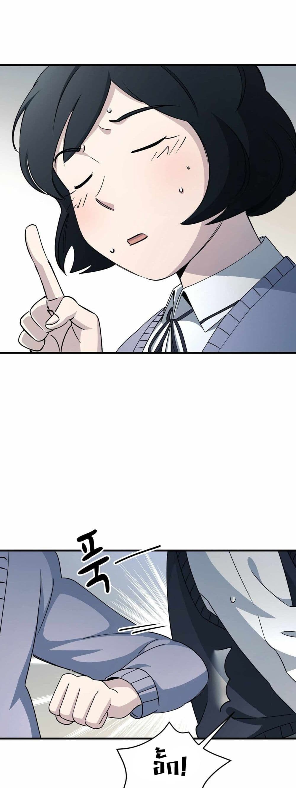 Cheolsu Saves the World page 52