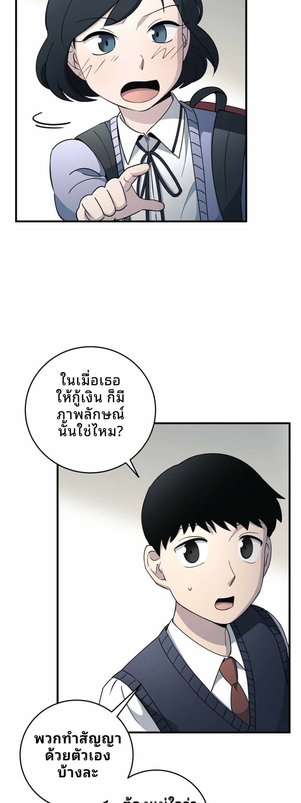 Cheolsu Saves the World page 55