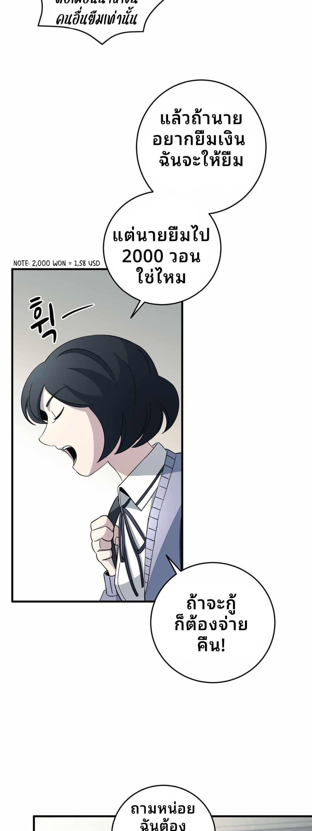 Cheolsu Saves the World page 57