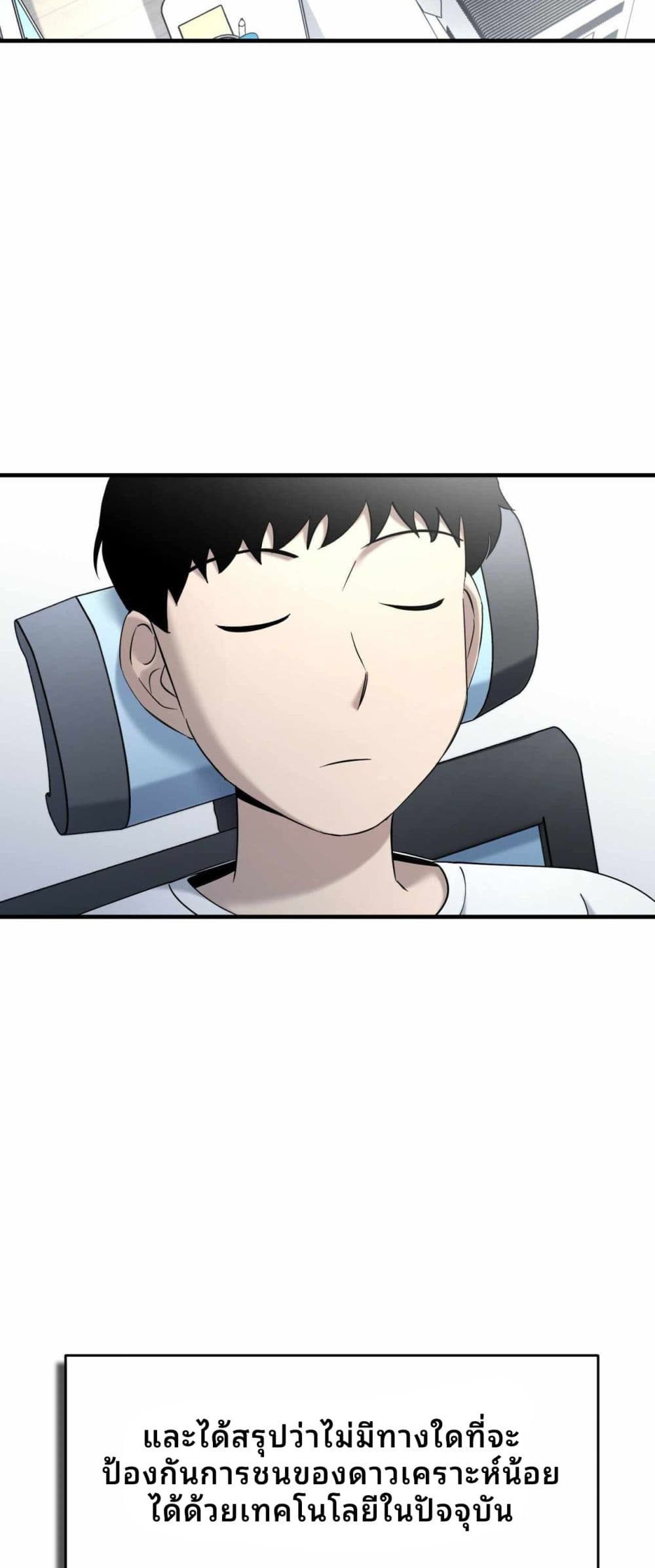 Cheolsu Saves the World page 4