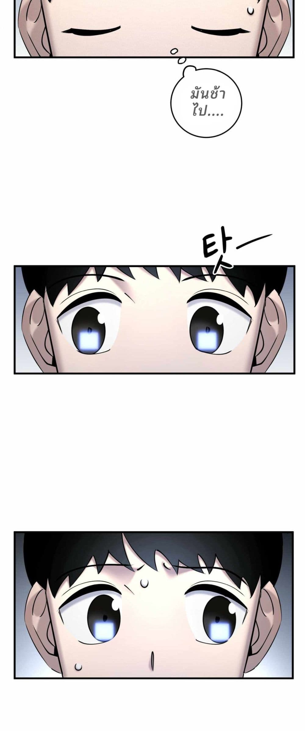 Cheolsu Saves the World page 23