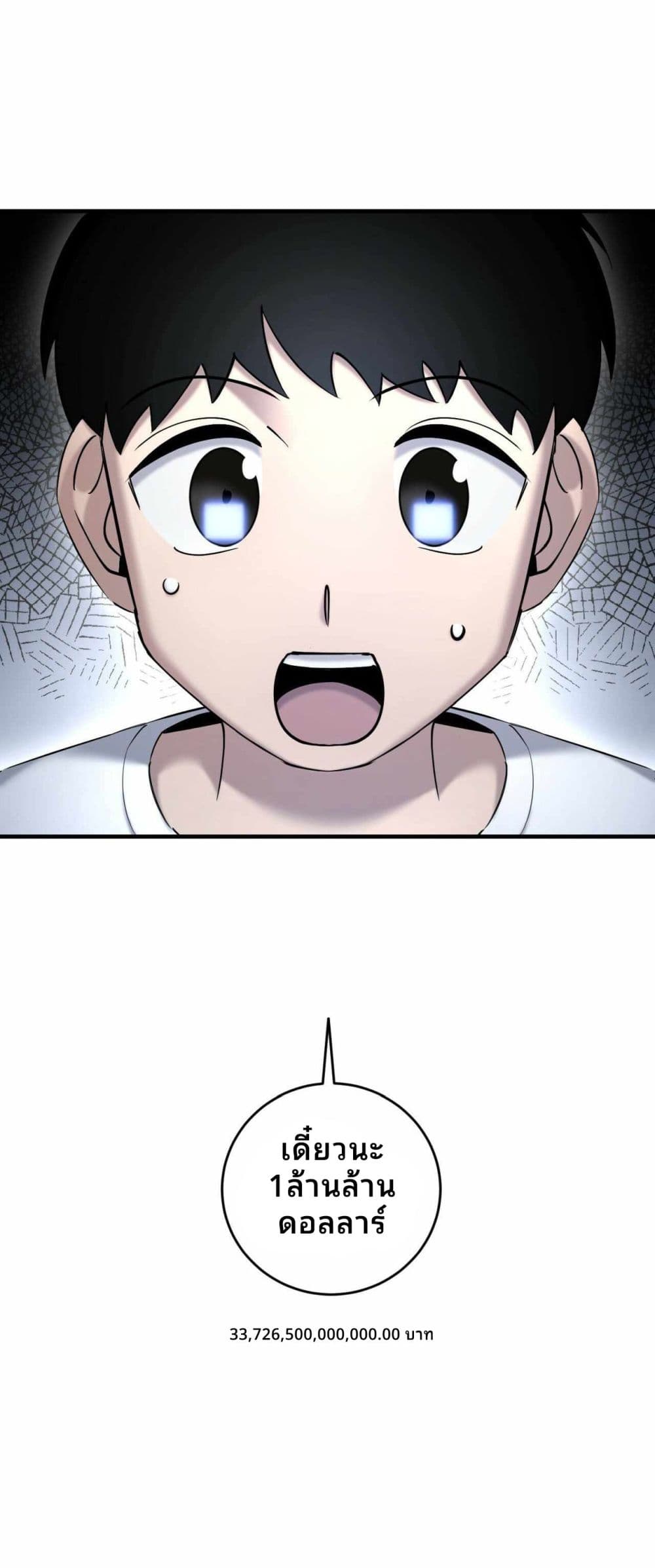Cheolsu Saves the World page 24