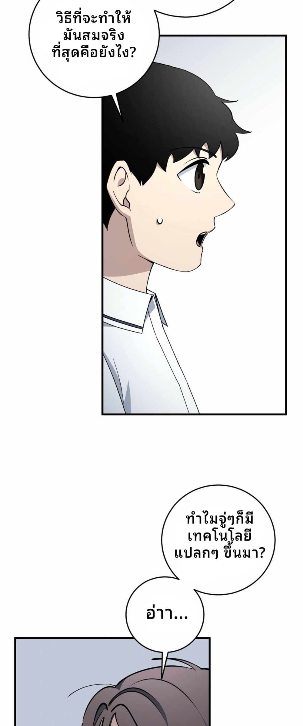 Cheolsu Saves the World page 35