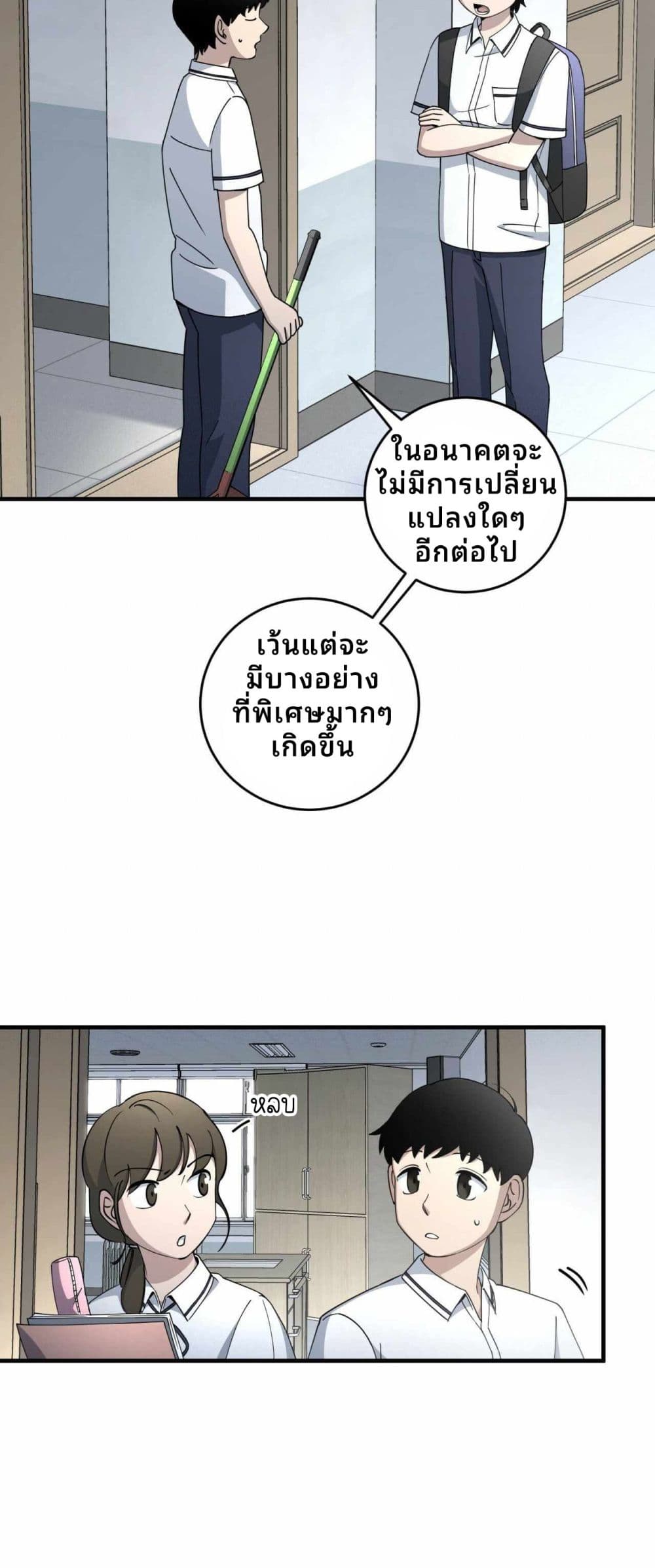Cheolsu Saves the World page 37