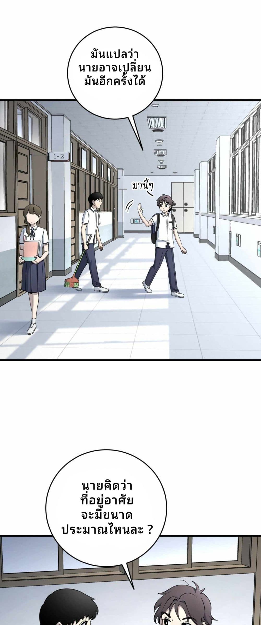 Cheolsu Saves the World page 38