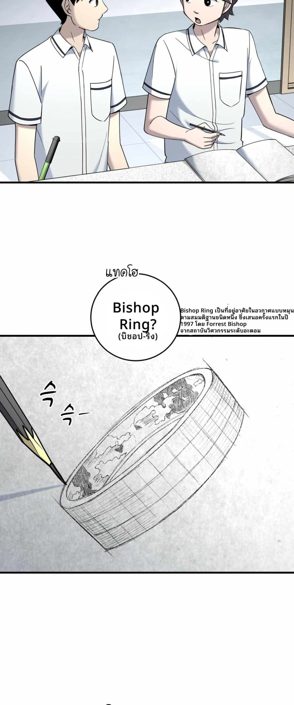 Cheolsu Saves the World page 39