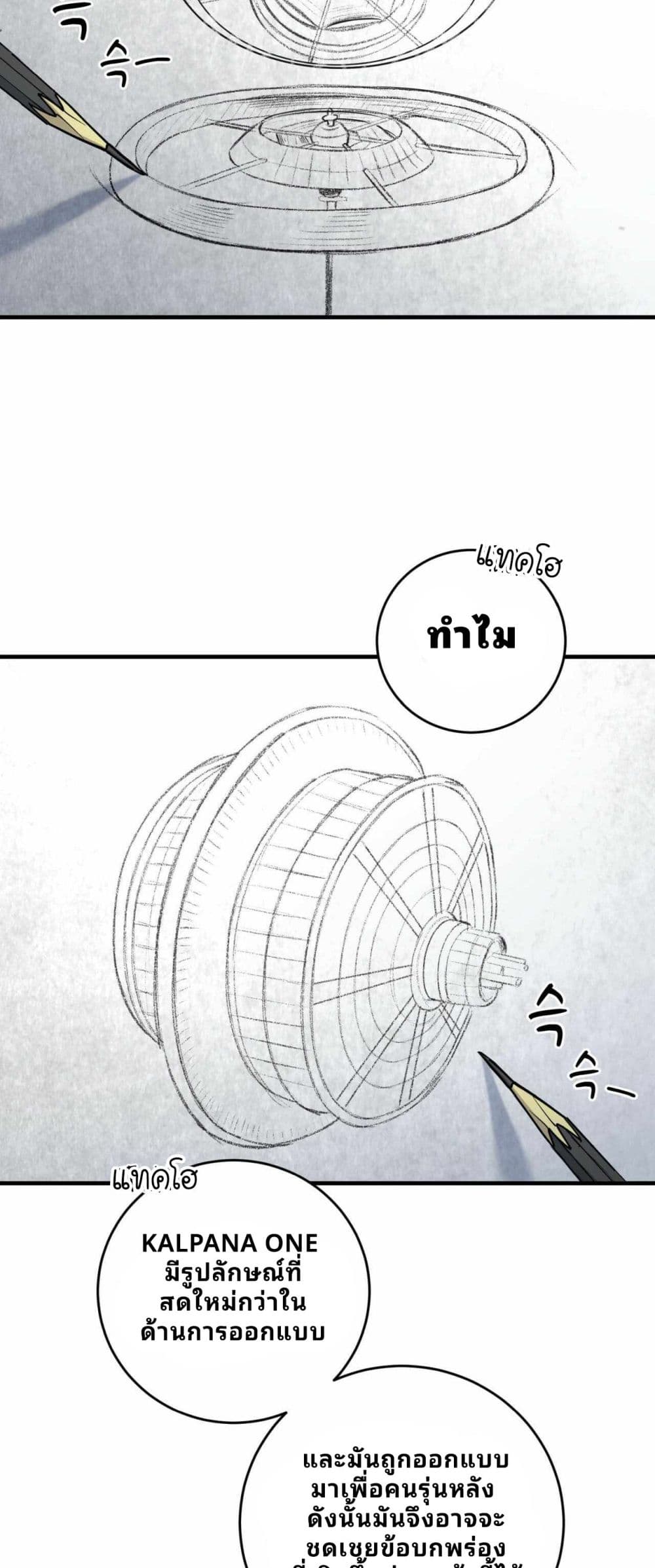 Cheolsu Saves the World page 45