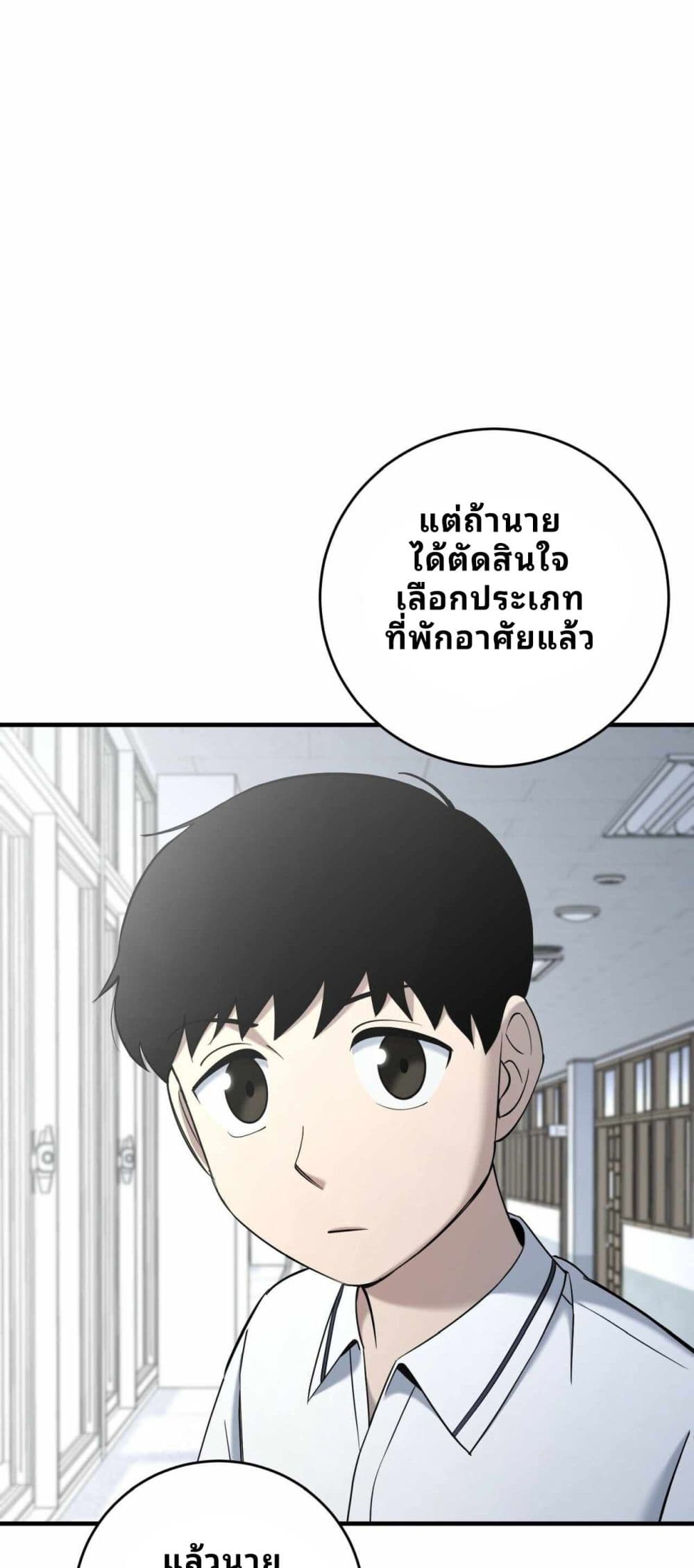 Cheolsu Saves the World page 1