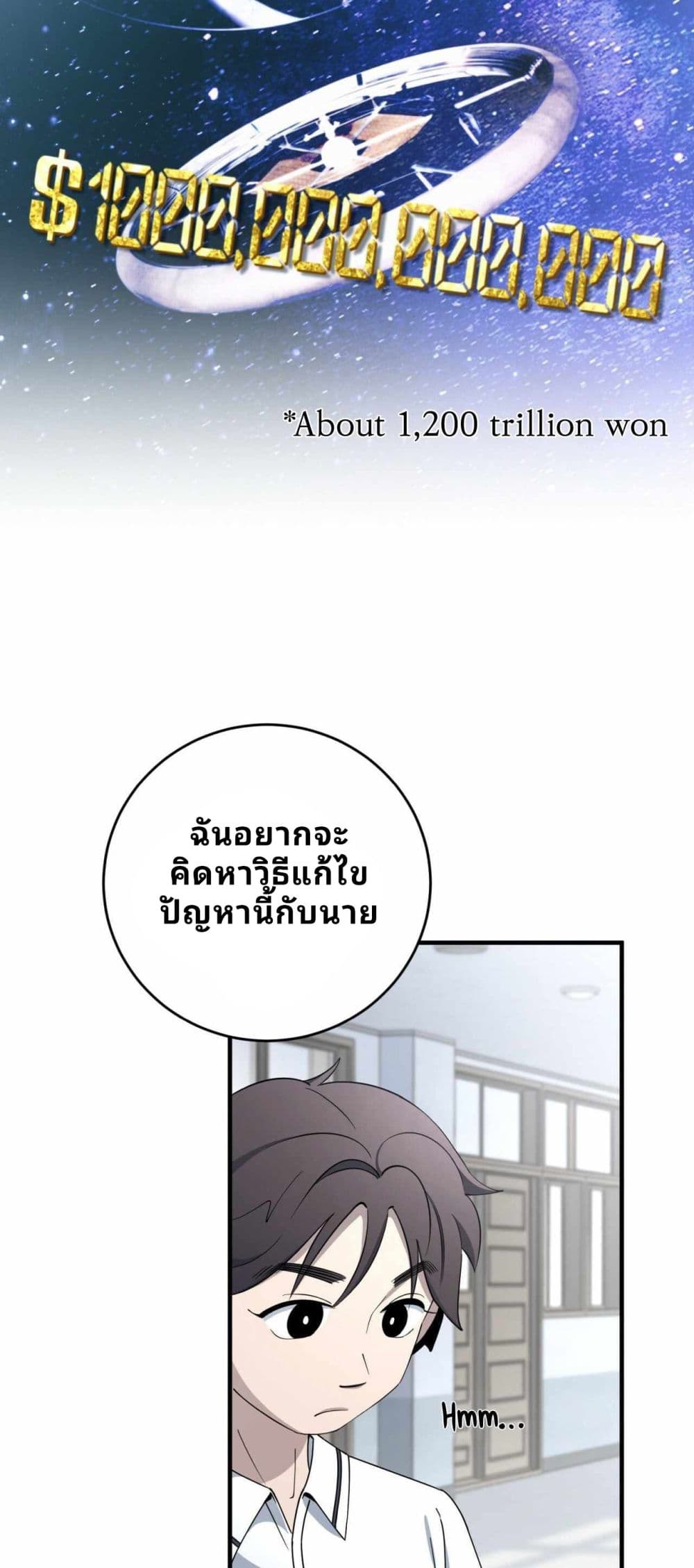 Cheolsu Saves the World page 5