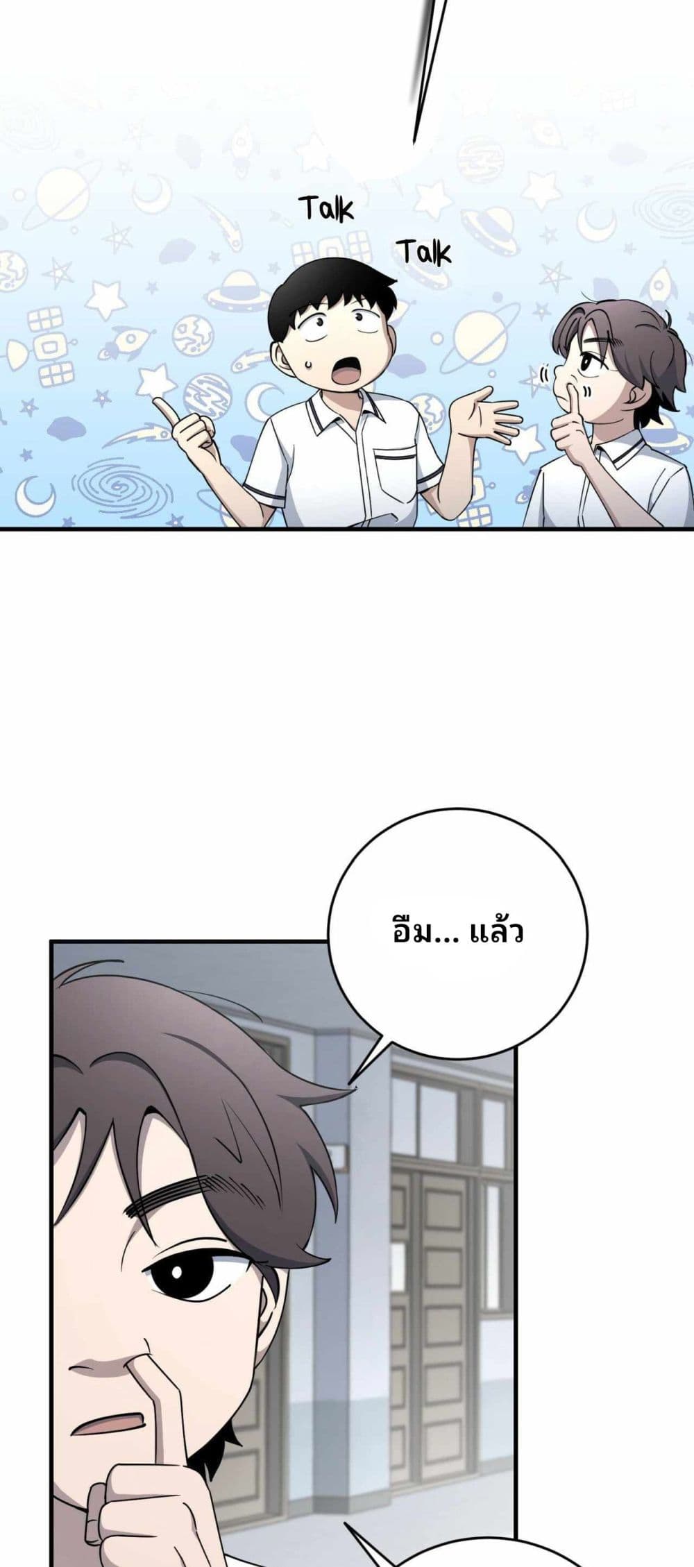 Cheolsu Saves the World page 10
