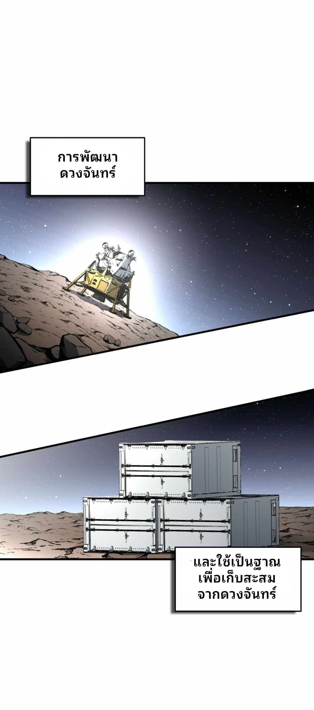 Cheolsu Saves the World page 12