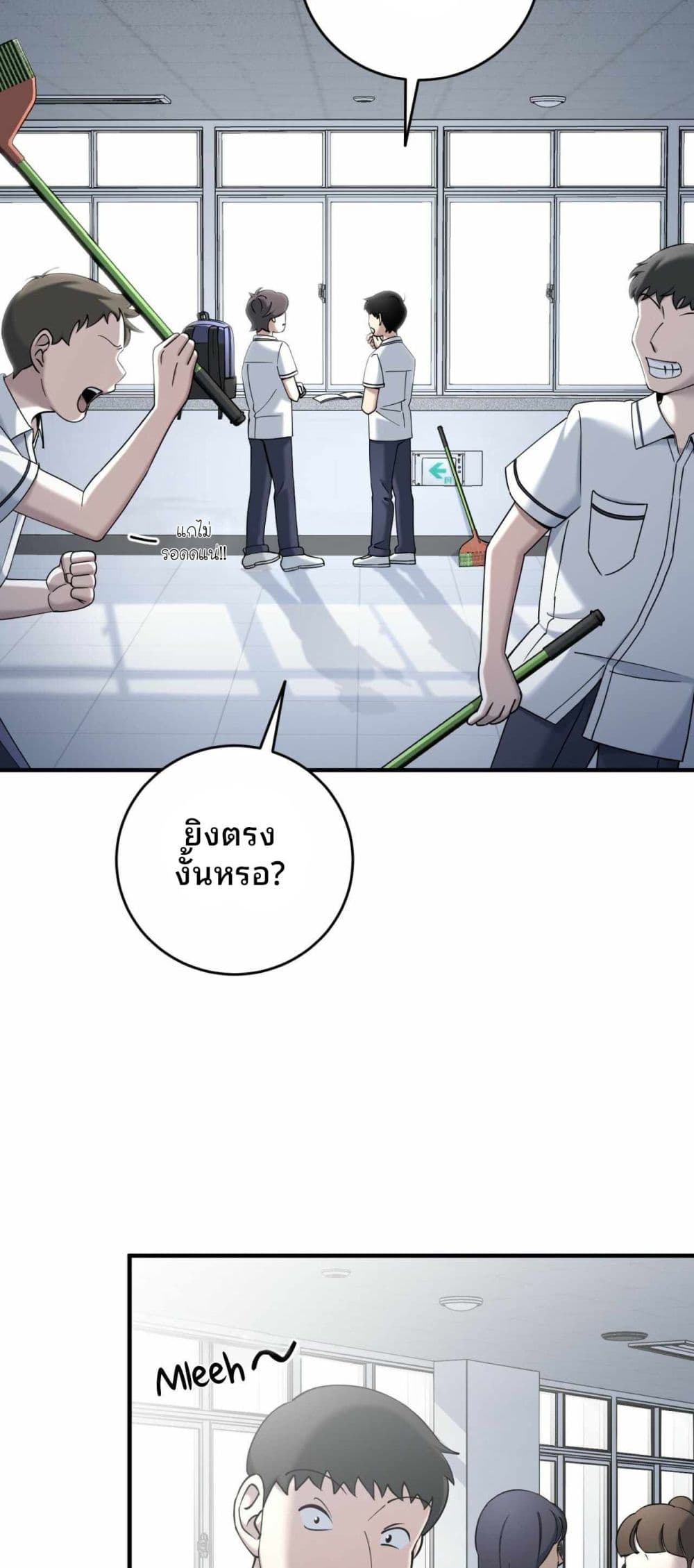 Cheolsu Saves the World page 21