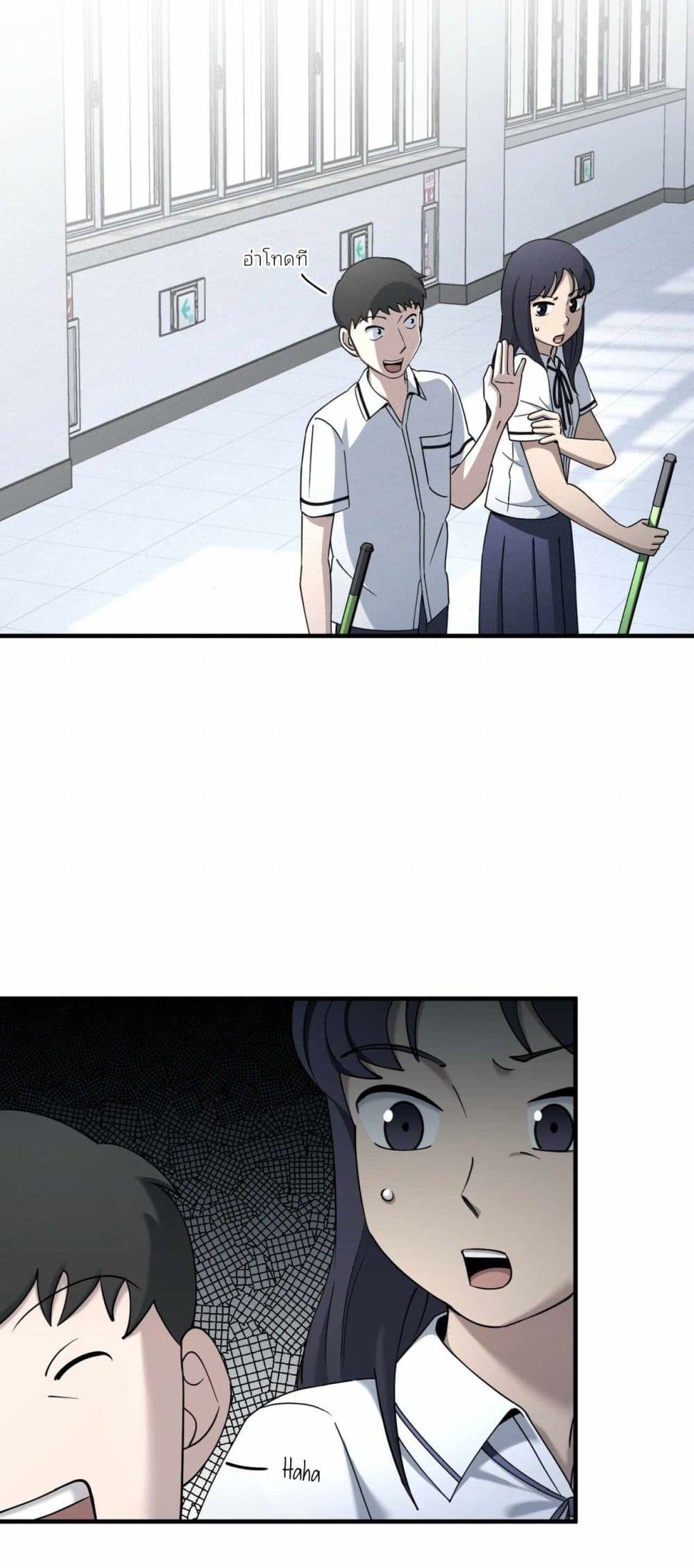 Cheolsu Saves the World page 23