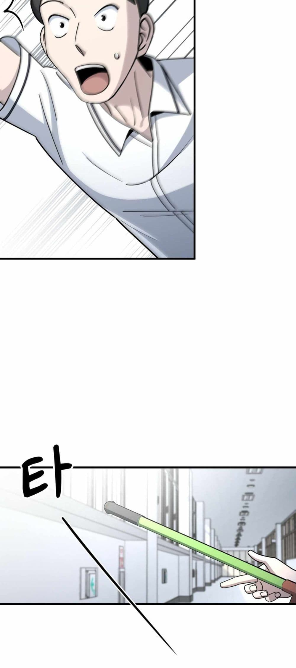 Cheolsu Saves the World page 25