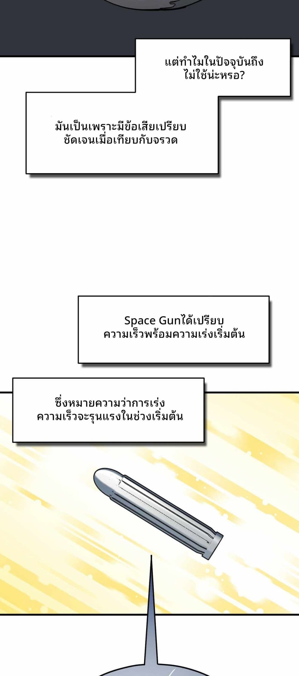 Cheolsu Saves the World page 33