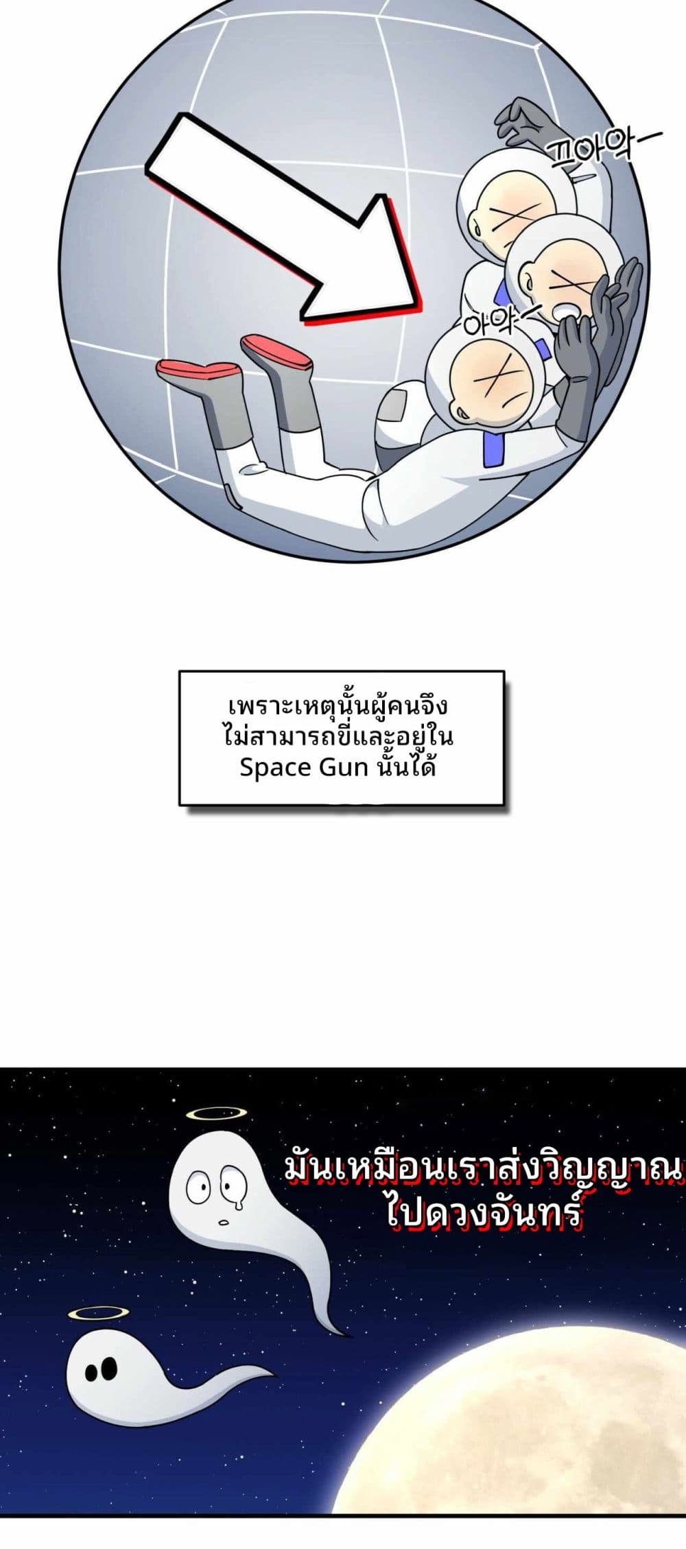 Cheolsu Saves the World page 34