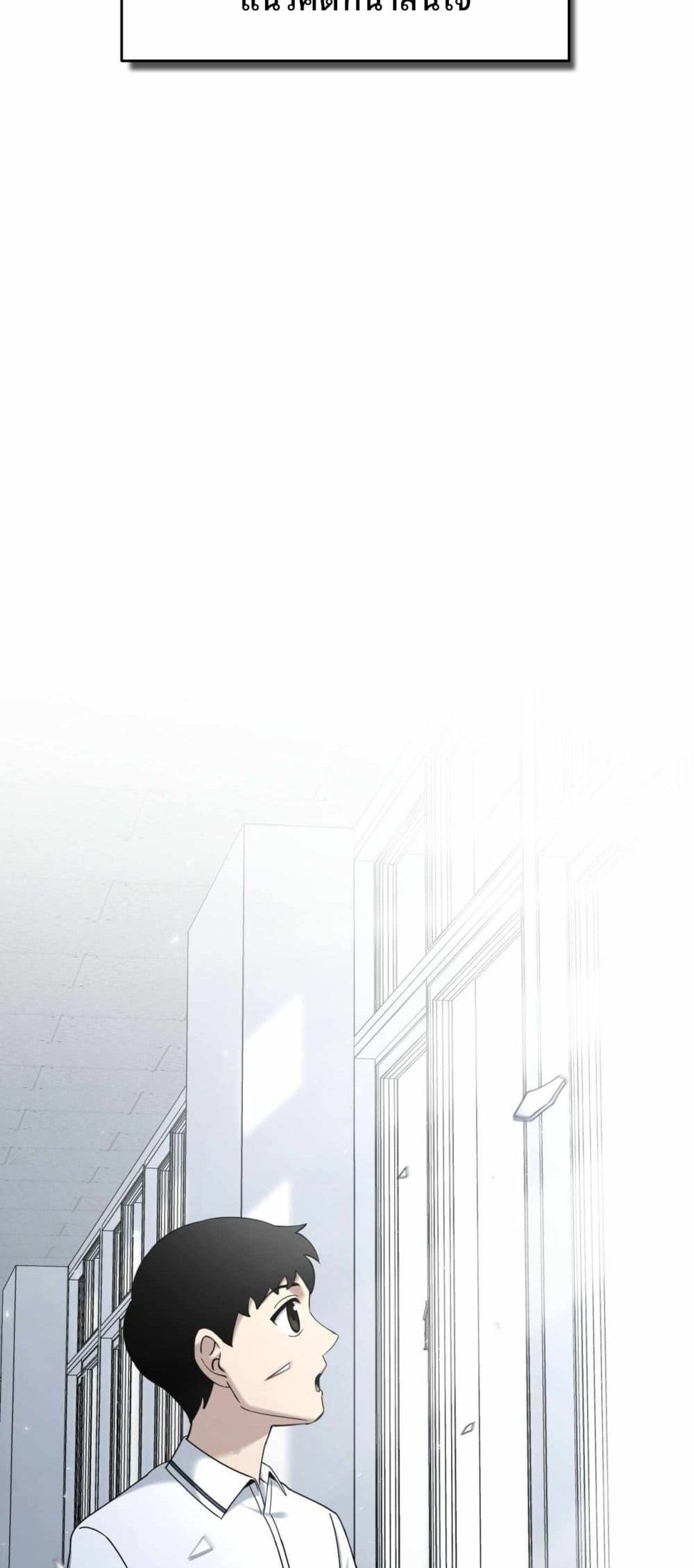 Cheolsu Saves the World page 37