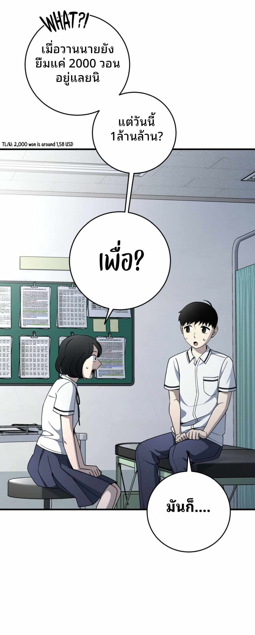 Cheolsu Saves the World page 16