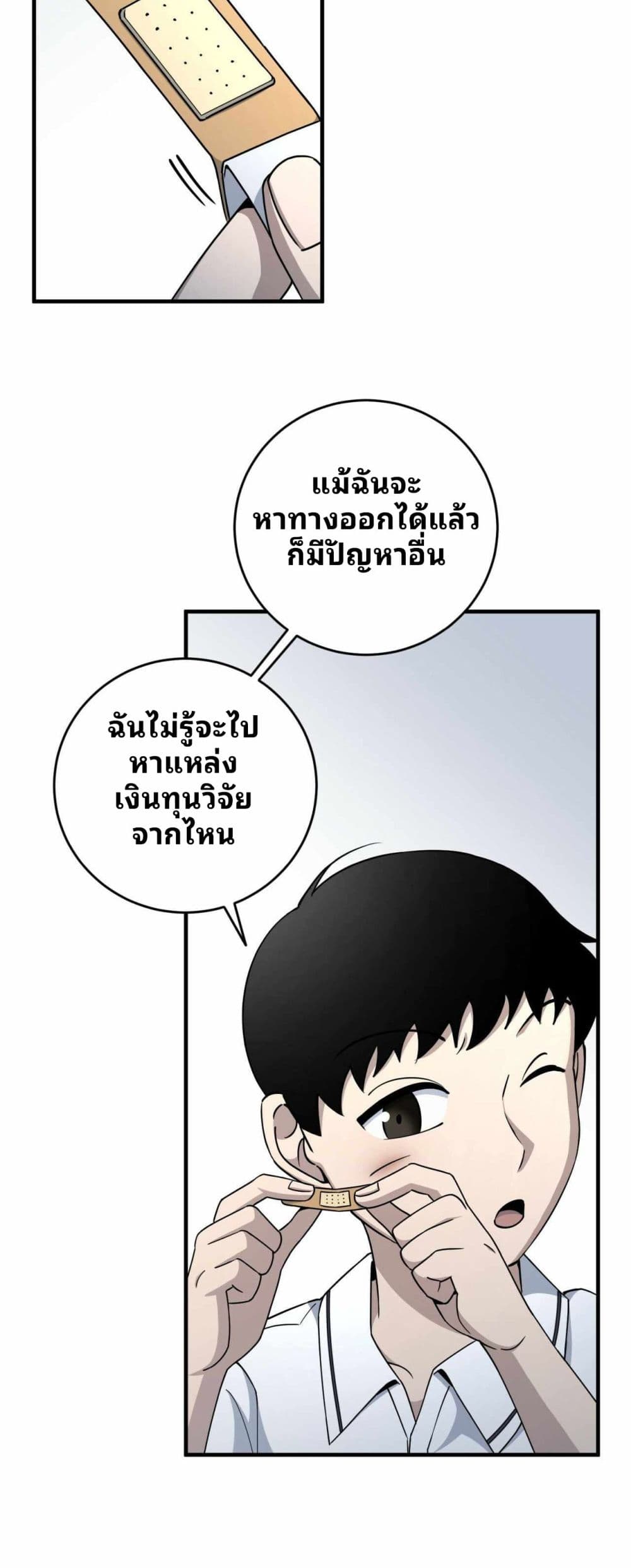Cheolsu Saves the World page 19