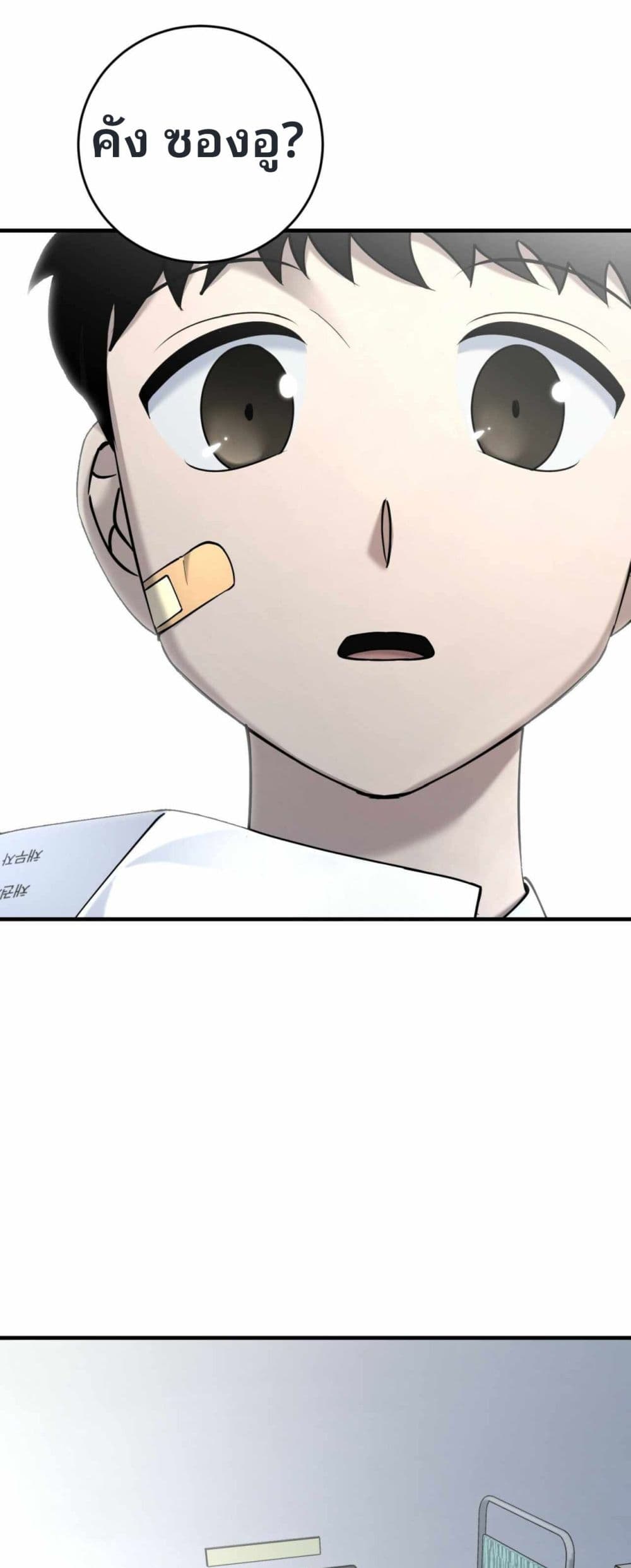 Cheolsu Saves the World page 28