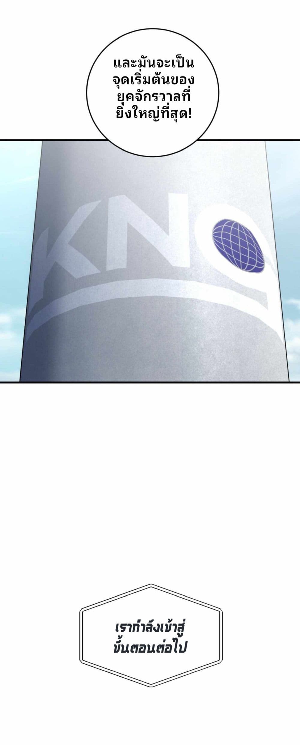 Cheolsu Saves the World page 34